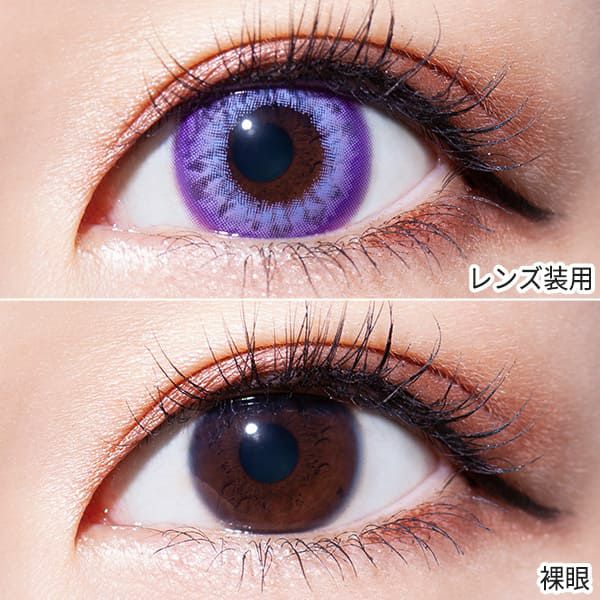 トロンプルイユ1day Trompeloeil パープル装着画像|コスプレカラコン通販アイトルテ