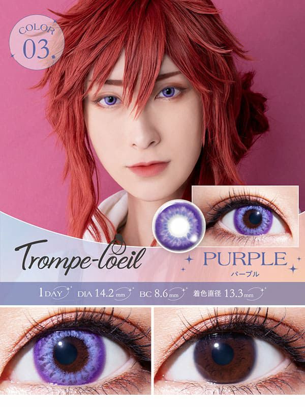 トロンプルイユ1day Trompeloeil パープルサムネイル画像|コスプレカラコン通販アイトルテ