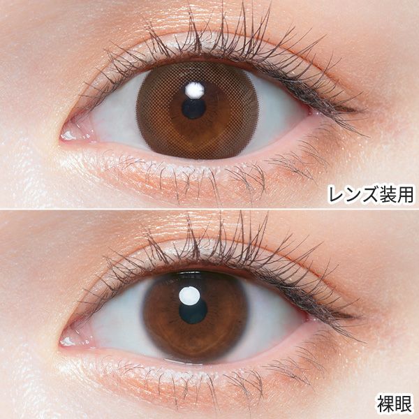 チューズミーマンスリーChu's me モイストブラウン装着画像|コスプレカラコン通販アイトルテ