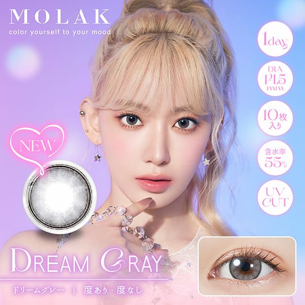 モラクワンデーMOLAK 1day ドリームグレーメイン画像|コスプレカラコン通販アイトルテ