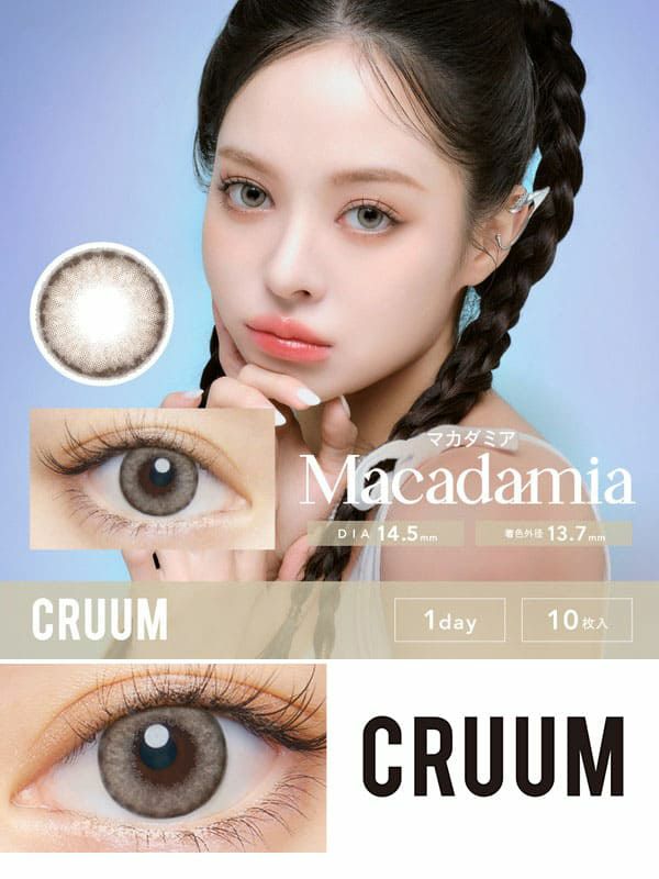 クルームCRUUM マカダミアサムネイル画像|コスプレカラコン通販アイトルテ