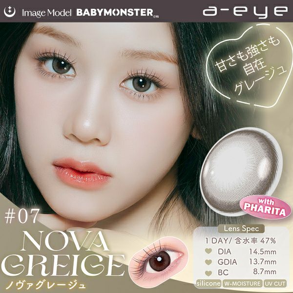 ワンデーリフレア エーアイa-eye ノヴァグレージュメイン画像|コスプレカラコン通販アイトルテ