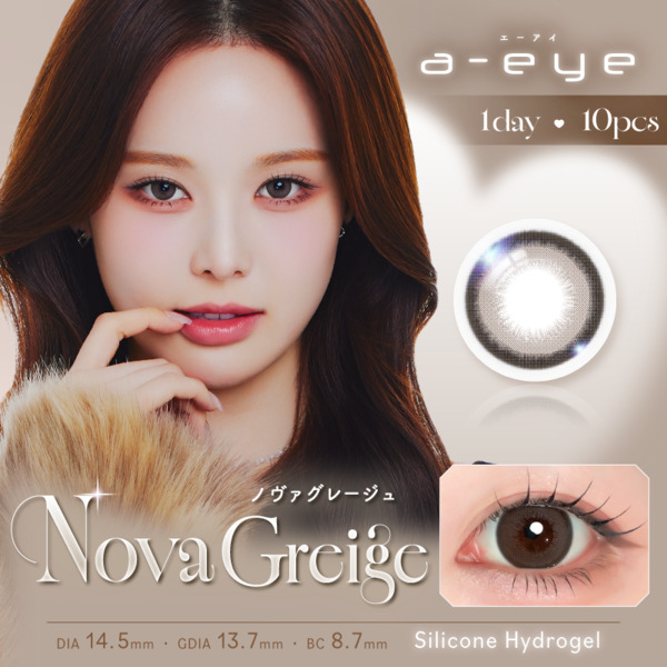 ワンデーリフレア エーアイa-eye ノヴァグレージュメイン画像|コスプレカラコン通販アイトルテ