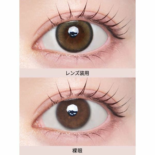 ワンデーリフレア エーアイa-eye イエッピーブラウン装着画像|コスプレカラコン通販アイトルテ