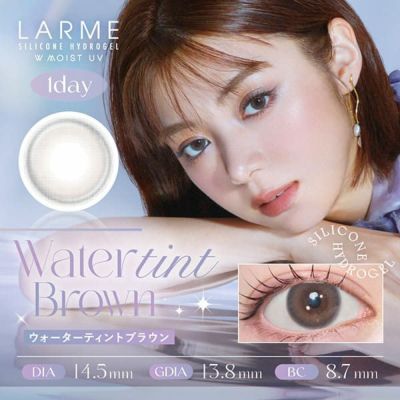 【10枚入】ラルム シリコンハイドロゲル（LARME SILICONE HYDROGEL W MOIST UV）ウォーターティントブラウン【即納】