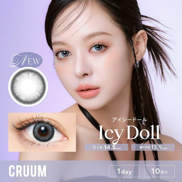 クルームCRUUM アイシードールメイン画像|コスプレカラコン通販アイトルテ