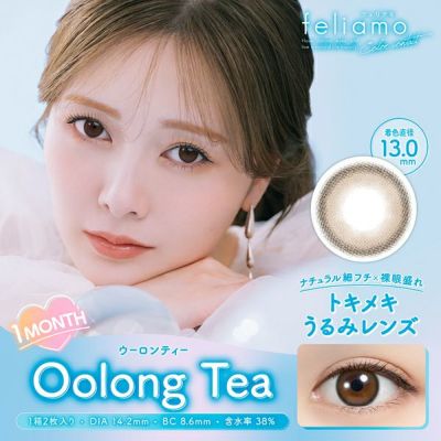 【2枚入】フェリアモ マンスリー（Feliamo 1month）ウーロンティー【取り寄せ】