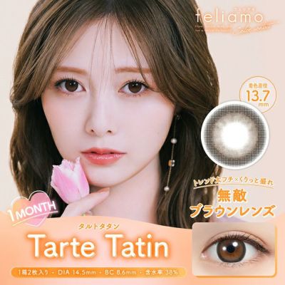 【2枚入】フェリアモ マンスリー（Feliamo 1month）タルトタタン【取り寄せ】