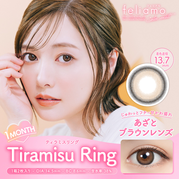 フェリアモマンスリーFeliamo ティラミスリングメイン画像|コスプレカラコン通販アイトルテ