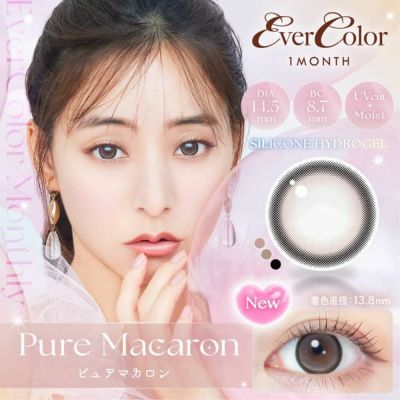 【2枚入】エバーカラー マンスリー（Ever Color 1Month）ピュアマカロン【即納】