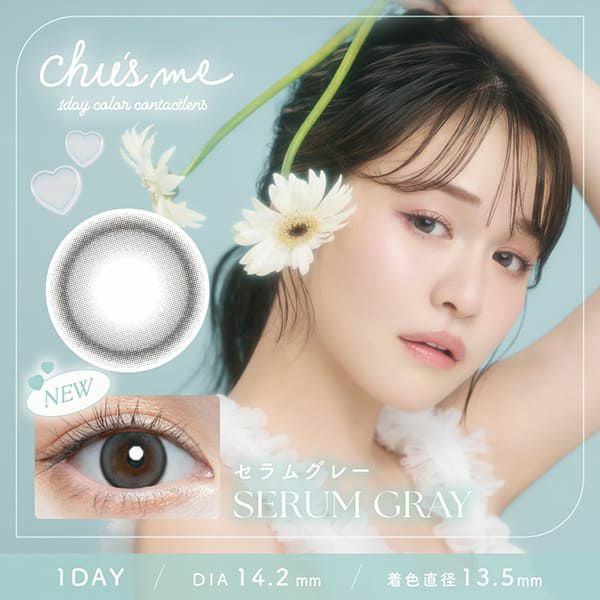 チューズミー（Chu's me）セラムグレーメイン画像|コスプレカラコン通販アイトルテ