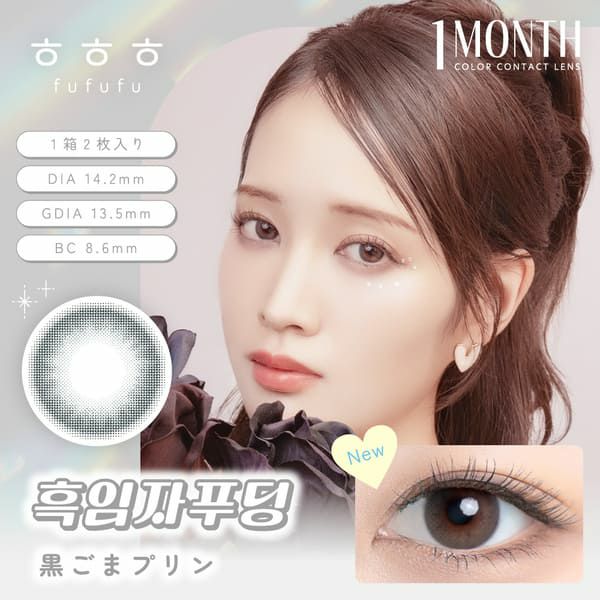 メイン画像|コスプレカラコン通販アイトルテ