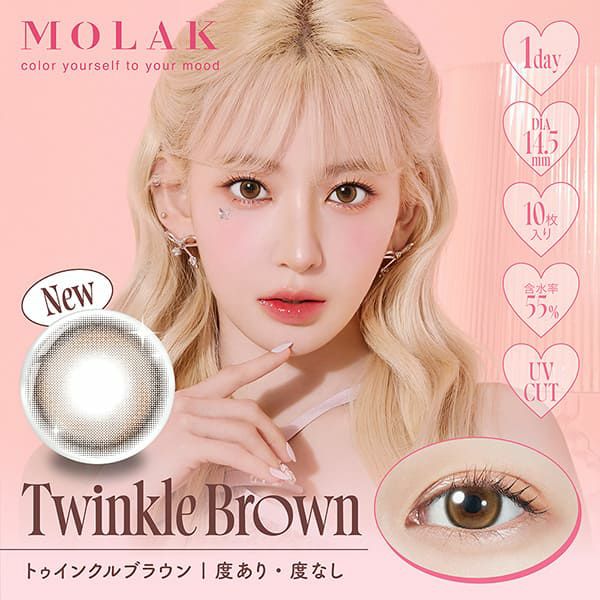 モラク ワンデー（MOLAK）トゥインクルブラウンメイン画像|コスプレカラコン通販アイトルテ