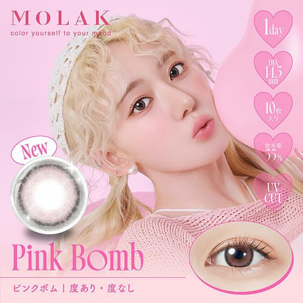 モラク ワンデー（MOLAK）ピンクボムメイン画像|コスプレカラコン通販アイトルテ