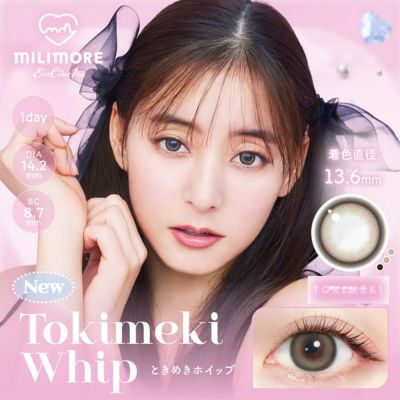 【10枚入】エバーカラー ワンデー ミリモア（EverColor1day MILIMORE）ときめきホイップ【即納】