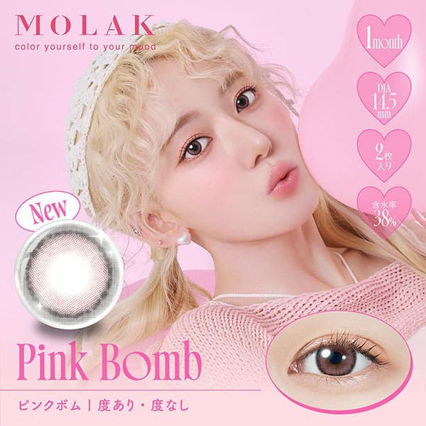 モラク マンスリー（MOLAK）ピンクボムメイン画像|コスプレカラコン通販アイトルテ
