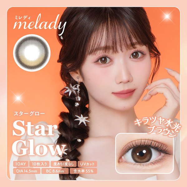 ミレディ（melady）スターグローメイン画像|コスプレカラコン通販アイトルテ