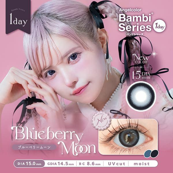 エンジェルカラー バンビシリーズ ワンデー（Angelcolor Bambi Series 1day）ブルーベリームーンメイン画像|コスプレカラコン通販アイトルテ