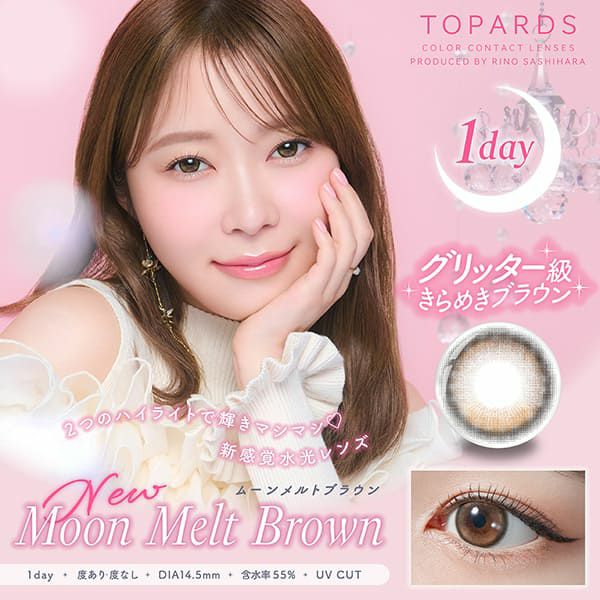 トパーズ（TOPARDS）ムーンメルトブラウンメイン画像|コスプレカラコン通販アイトルテ
