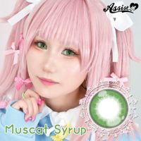 アシストシュシュ パピーラワンデー シロップ マスカットシロップメイン画像|コスプレカラコン通販アイトルテ