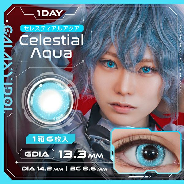 ギャラクシーアイドル（GALAXY IDOL）セレスティアルアクアメイン画像