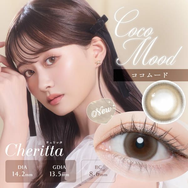 チェリッタ（Cheritta）ココムードメイン画像|コスプレカラコン通販アイトルテ