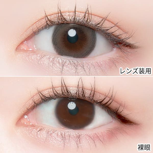 チェリッタ（Cheritta）スモアミスト装着画像|コスプレカラコン通販アイトルテ