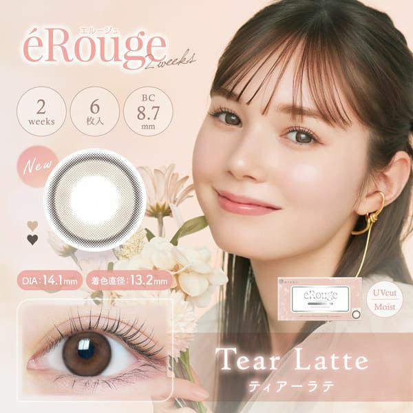 エルージュ（eRouge）ティアーラテメイン画像|コスプレカラコン通販アイトルテ