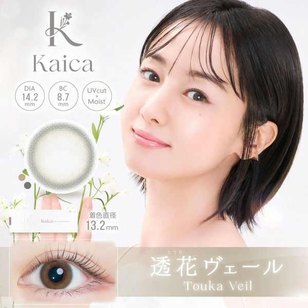 カイカ（Kaica）透花ヴェールメイン画像|コスプレカラコン通販アイトルテ