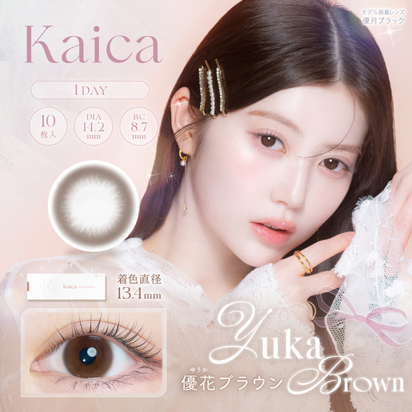 カイカ（Kaica）優花ブラウンメイン画像|コスプレカラコン通販アイトルテ