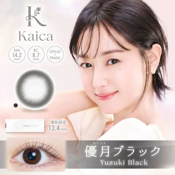 カイカ（Kaica）優月ブラックメイン画像|コスプレカラコン通販アイトルテ