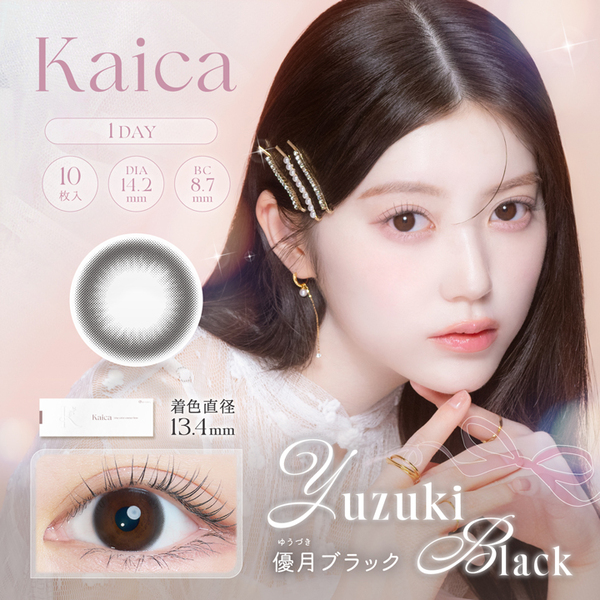 カイカ（Kaica）優月ブラックメイン画像|コスプレカラコン通販アイトルテ