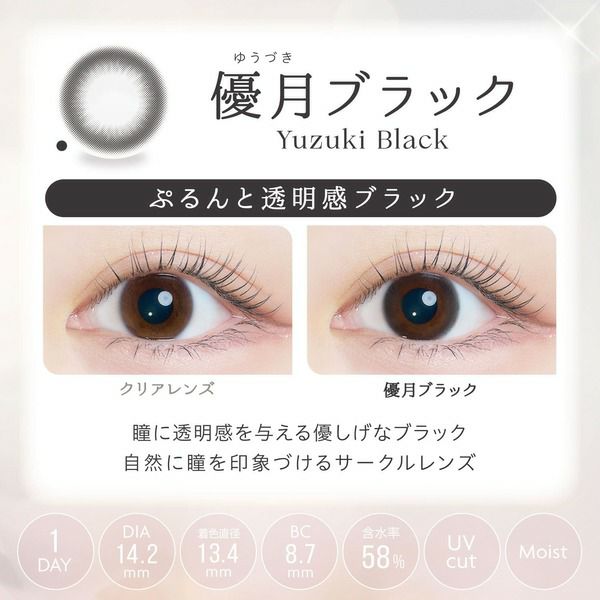 カイカ（Kaica）優月ブラックレンズ画像|コスプレカラコン通販アイトルテ