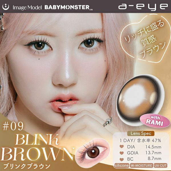 ワンデー リフレア エーアイ（1-DAY Refrear a-eye） ブリンクブラウンメイン画像|コスプレカラコン通販アイトルテ