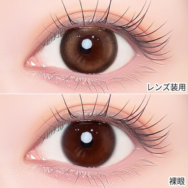 ワンデー リフレア エーアイ（1-DAY Refrear a-eye） ブリンクブラウン装着画像|コスプレカラコン通販アイトルテ