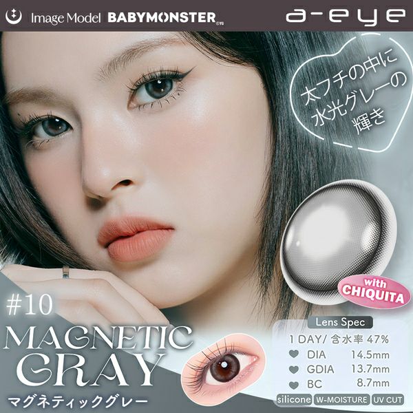 ワンデー リフレア エーアイ（1-DAY Refrear a-eye） マグネティックグレーメイン画像|コスプレカラコン通販アイトルテ