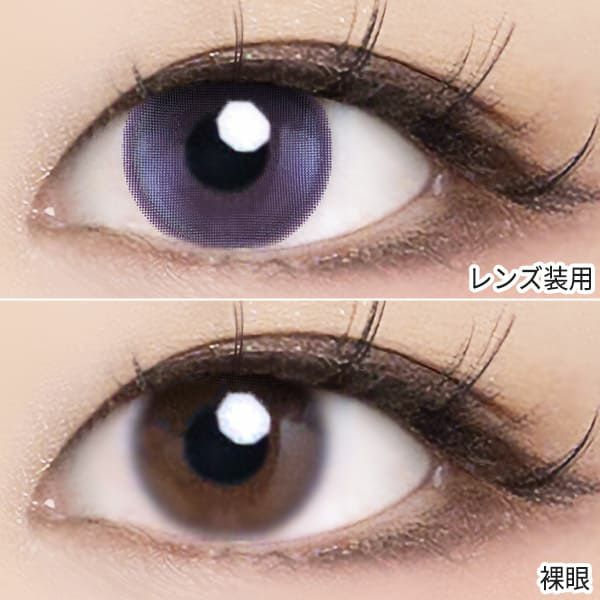 ヴィレジェ（VILLEGE）インシャンパープル装着画像|コスプレカラコン通販アイトルテ