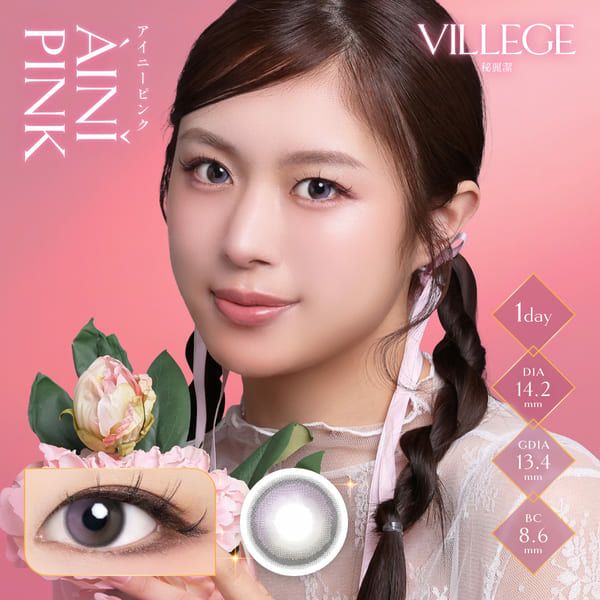 ヴィレジェ（VILLEGE）アイニーピンクメイン画像|コスプレカラコン通販アイトルテ