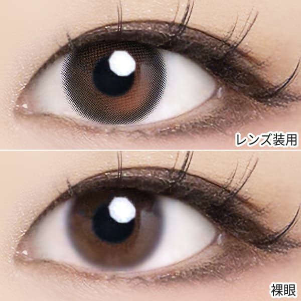 ヴィレジェ（VILLEGE）モウタンブラウン装着画像|コスプレカラコン通販アイトルテ