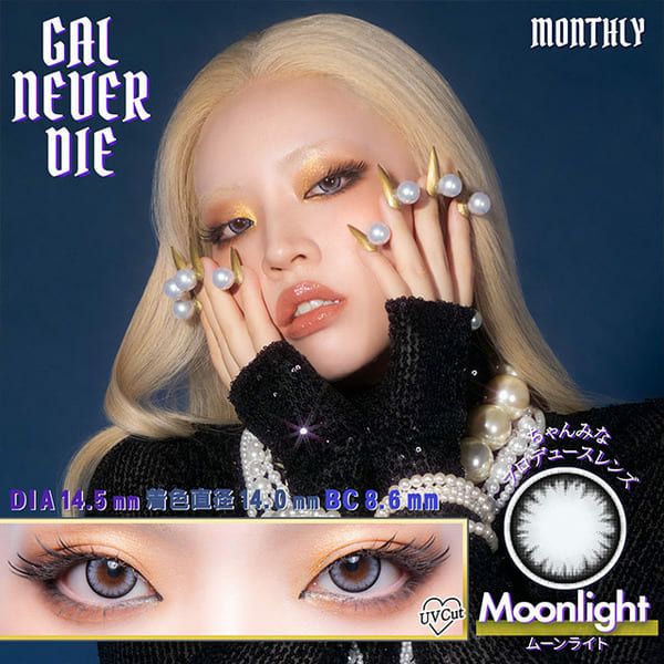 ギャルネバーダイ マンスリー（GAL NEVER DIE MONTHLY）ムーンライトメイン画像|コスプレカラコン通販アイトルテ