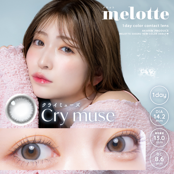 メロット（melotte）クライミューズメイン画像|コスプレカラコン通販アイトルテ