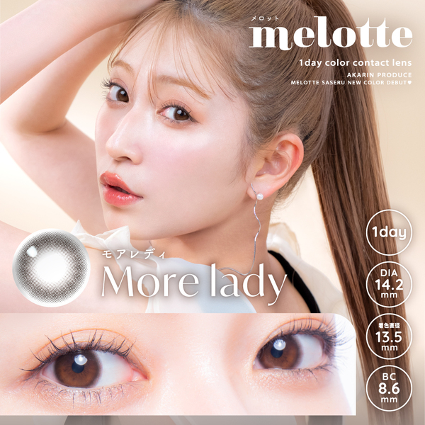 メロット（melotte）モアレディメイン画像|コスプレカラコン通販アイトルテ