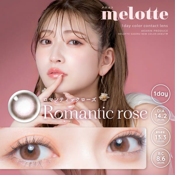 メロット（melotte）ロマンティックローズメイン画像|コスプレカラコン通販アイトルテ