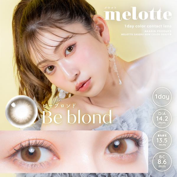 メロット（melotte）ビーブロンドメイン画像|コスプレカラコン通販アイトルテ