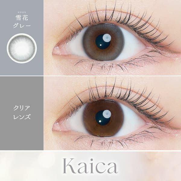 カイカ（Kaica）雪花グレー装着画像|コスプレカラコン通販アイトルテ