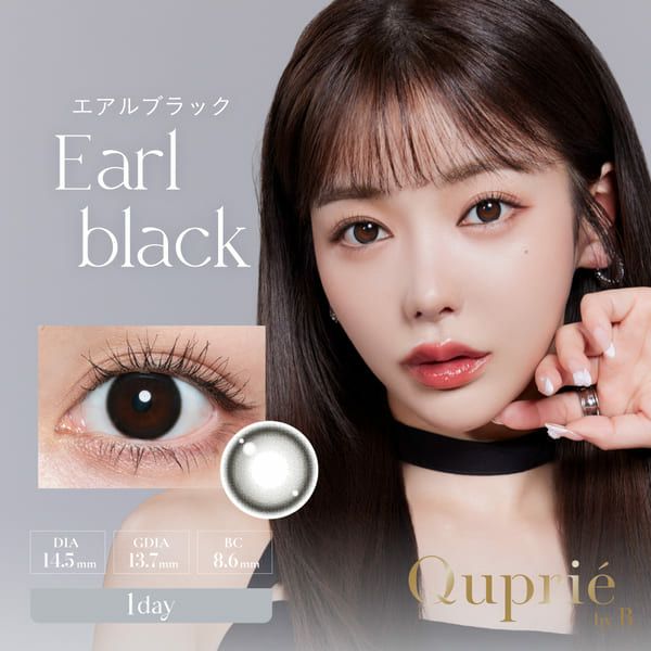 ュプリエ（Quprie）エアルブラックメイン画像|コスプレカラコン通販アイトルテ