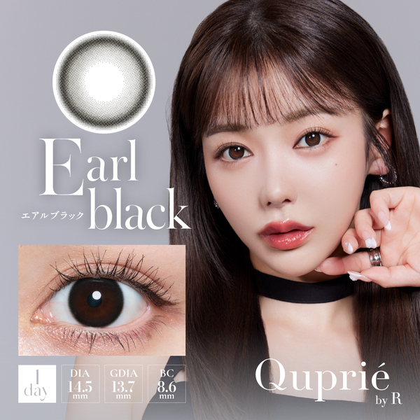 ュプリエ（Quprie）エアルブラックメイン画像|コスプレカラコン通販アイトルテ