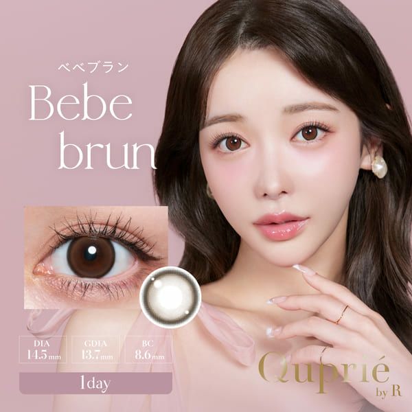 キュプリエ（Quprie）ベベブランメイン画像|コスプレカラコン通販アイトルテ