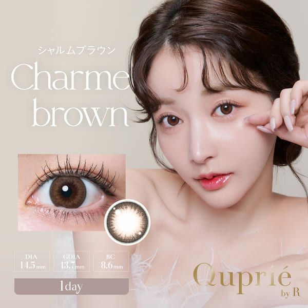 キュプリエ（Quprie）シャルムブラウンメイン画像|コスプレカラコン通販アイトルテ