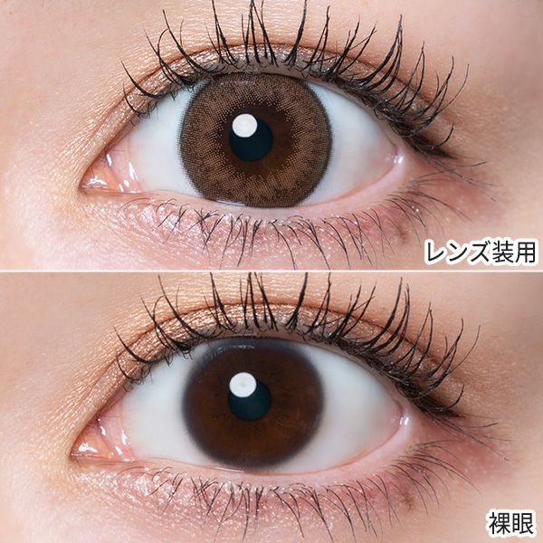 キュプリエ（Quprie）シャルムブラウン装着画像|コスプレカラコン通販アイトルテ